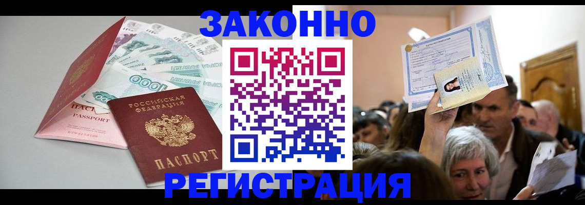 временная регистрация для всех в Карабулаке