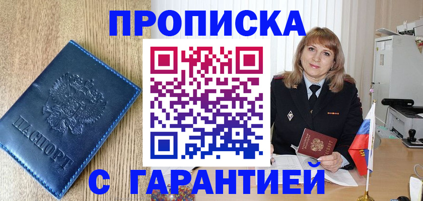 миграционный учет в Карабулаке
